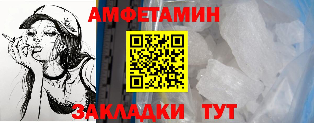 Дятьково  АМФ  АМФ  Амфетамин 98%  Вход с VPN 