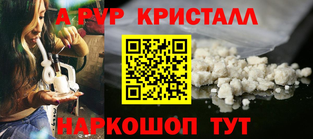 Alpha PVP кристаллы  Вход с VPN  Alpha-PVP  Дятьково  A-PVP Crystall 