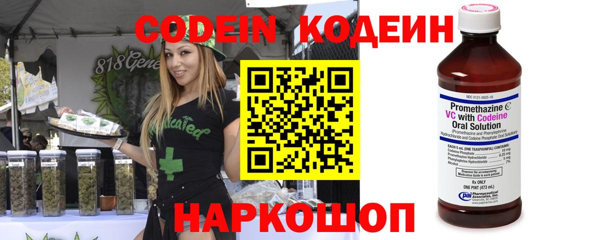 Codein Purple Drank Дятьково
