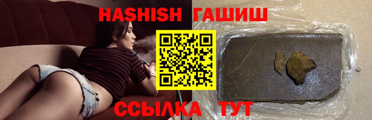 ГАШИШ Premium Дятьково