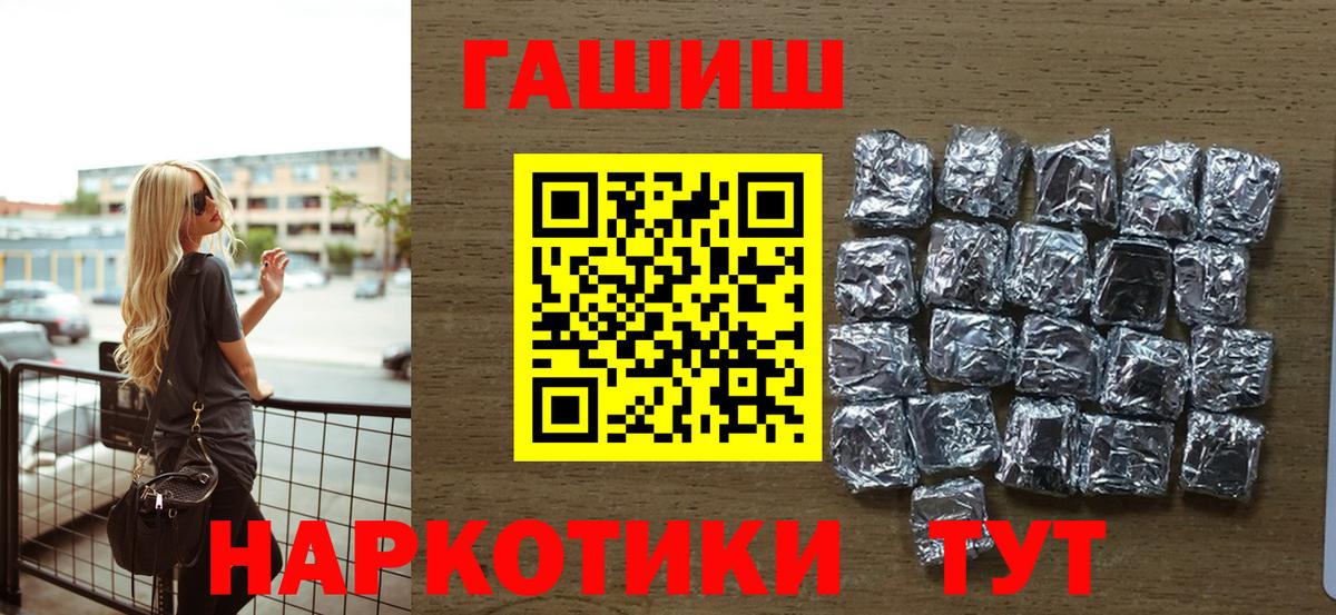 Дятьково  ГАШИШ 40% ТГК  Вход с VPN  ГАШИШ убойный 