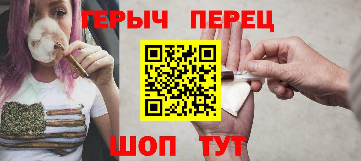 ГЕРОИН гречка  Вход с VPN  Дятьково 