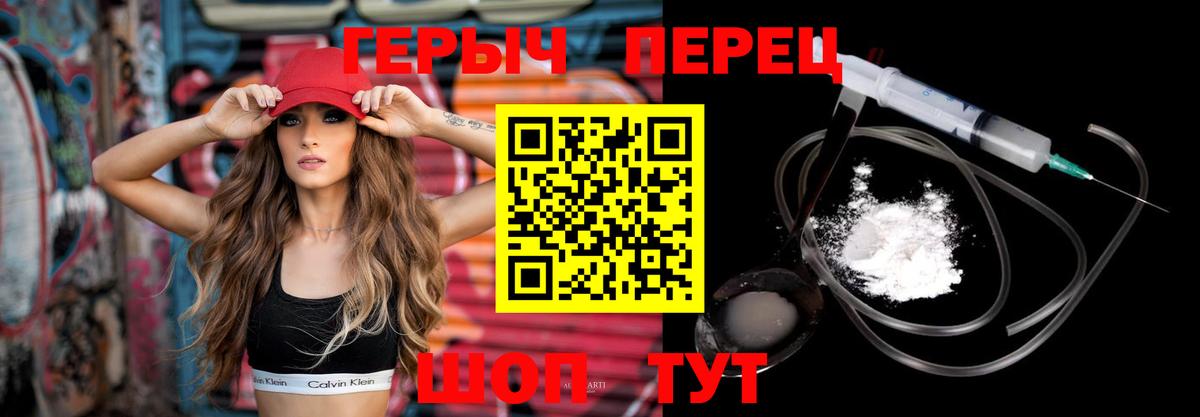 ГЕРОИН белый Дятьково