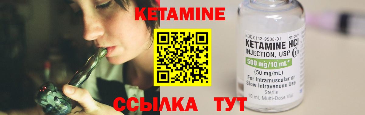 КЕТАМИН VHQ  Вход с VPN  КЕТАМИН VHQ  Дятьково 