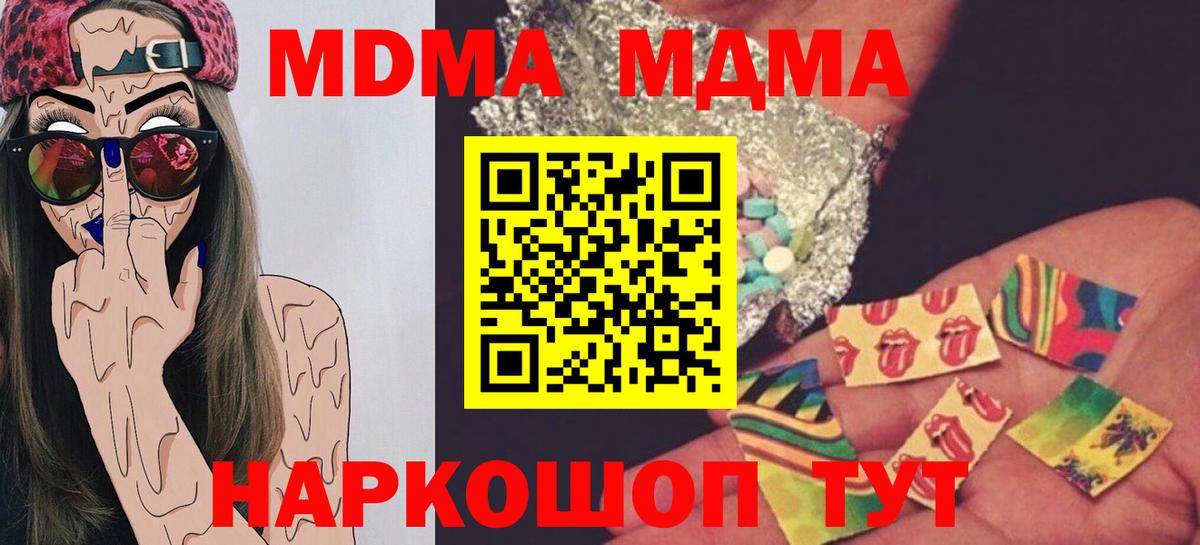 Дятьково  МДМА Molly  Вход с VPN 
