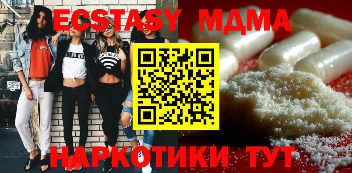 МДМА crystal Дятьково