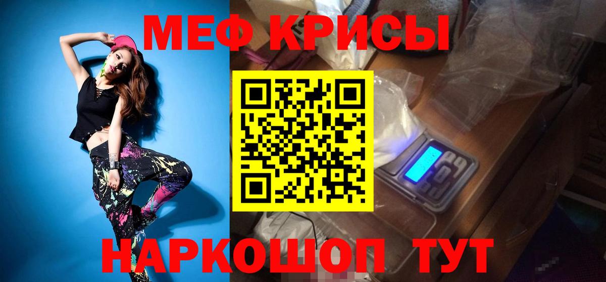 Мефедрон  МЕФ кристаллы  Дятьково  Вход с VPN  Мефедрон мяу мяу 
