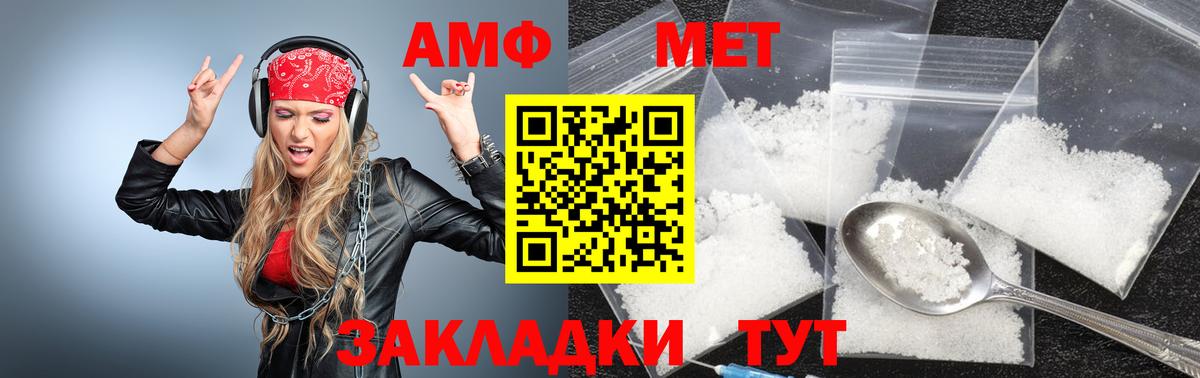 МЕТАМФЕТАМИН кристалл Дятьково