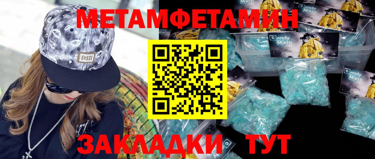 Дятьково  Метамфетамин винт  Вход с VPN  Метамфетамин винт 