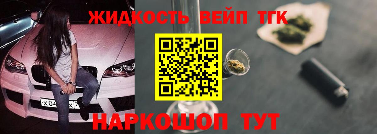 Дятьково  как найти закладки  Вход с VPN  Дистиллят ТГК вейп 